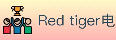 Red tiger电子 logo